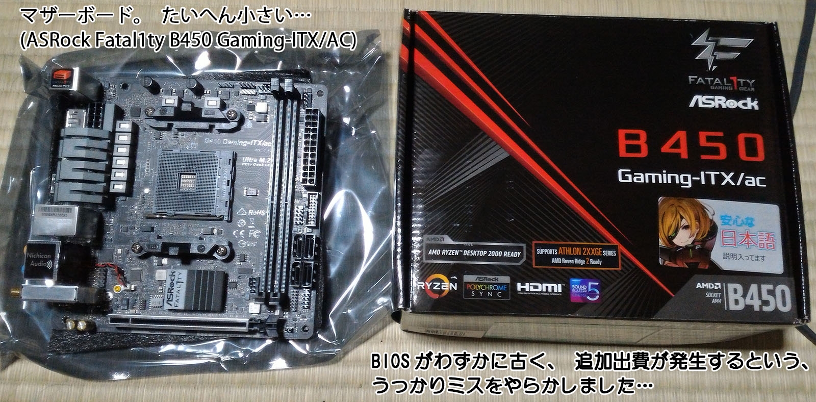 Ryzen7 3700X/マザーボードB450Steel Legend/32GB