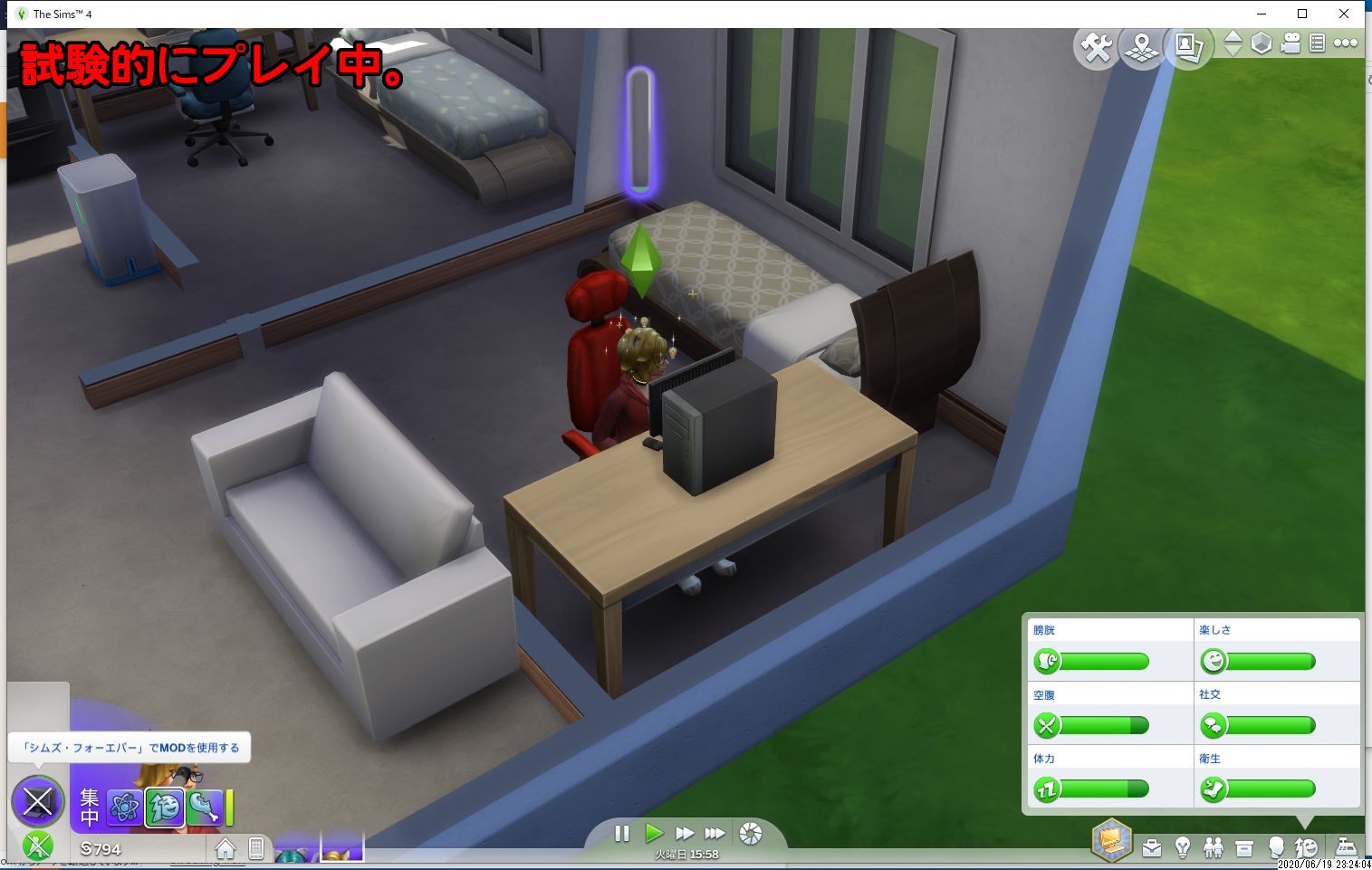 Sims4プレイ記録と 最近よく考えていること イナムラ総研 仮 の開発レポート的な何か