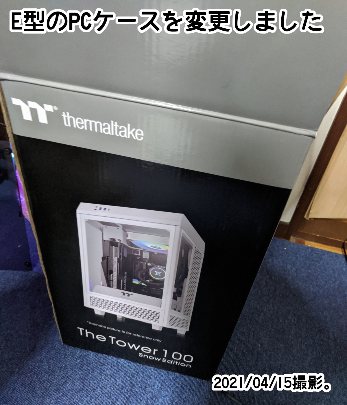 E型PCケース変更計画:Thermaltake The Tower 100に詰め直し